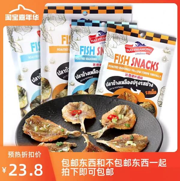 Cách order đồ ăn vặt nội địa Trung Quốc 3